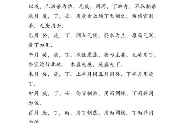 八字用神查询