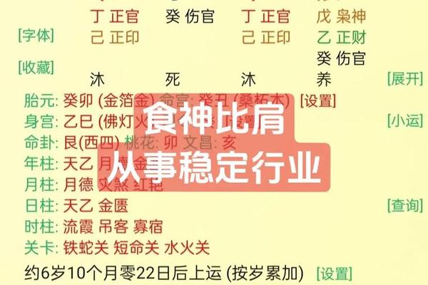 八字三个食神