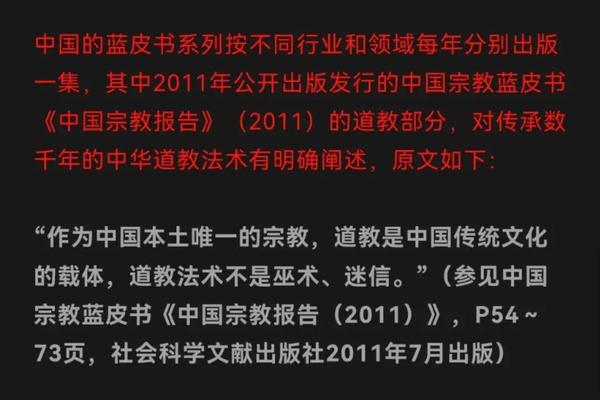 道教文化被国家认可吗、中央认定道教不属于迷信
