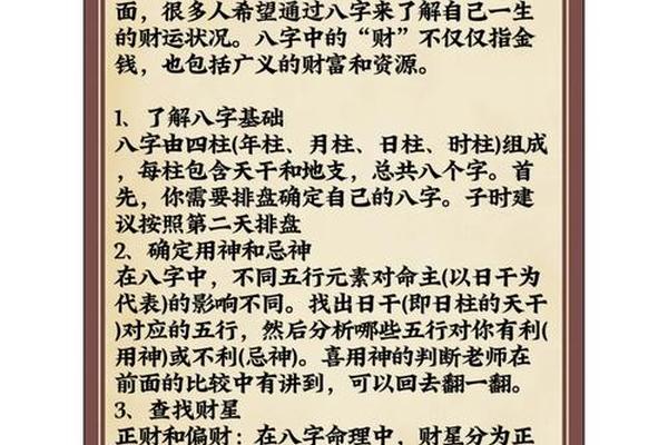 免费测八字