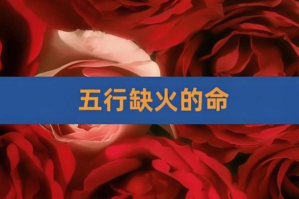 八字火多