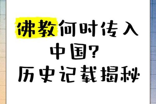 传统的文化(在佛教传入以前,中国只有传统的文化)