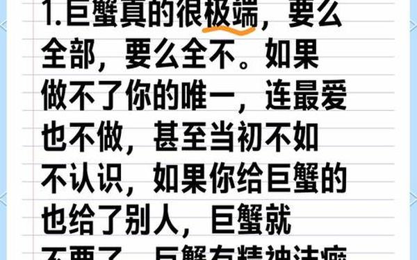 巨蟹座星座解析—巨蟹座的象征意义