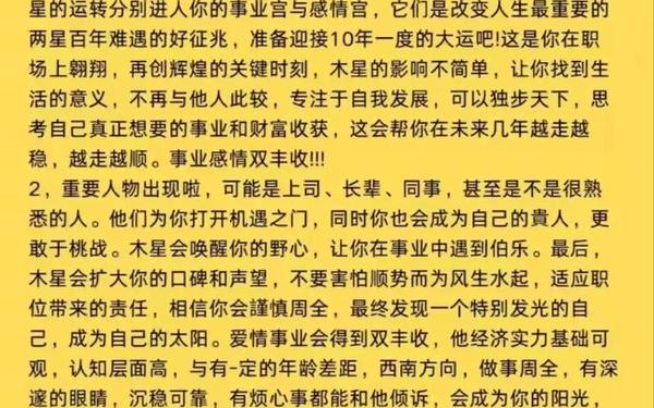 98属虎的姻缘在哪年才会成功（1998年属虎姻缘）
