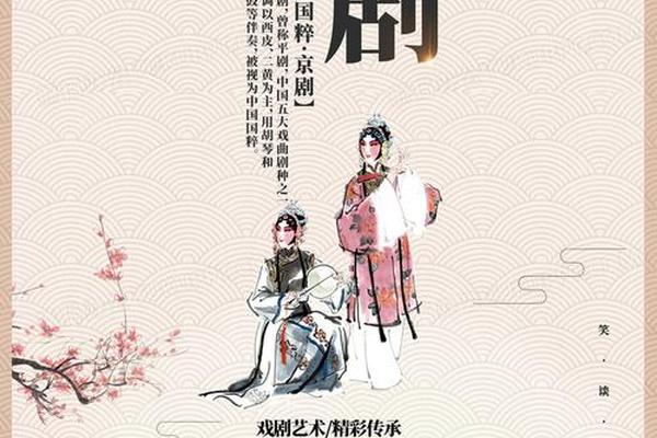 京剧文化宣传标语—京剧的宣传语