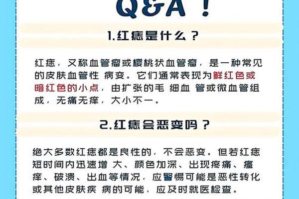 身上的小红痣相之 身上长红痣是什么预兆
