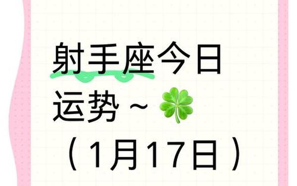 射手座十月份运势2023 射手座运势