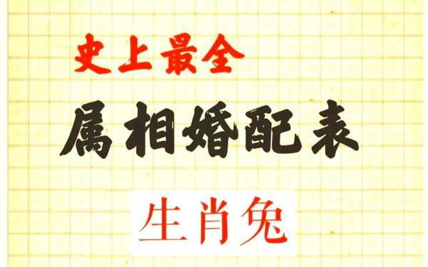 属兔跟属蛇的2020年结婚日期 属兔跟属蛇的2020年结婚日期