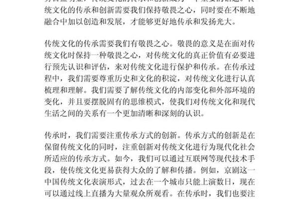 文化经典传承与创新_传统文化的传承和创新