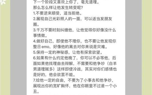 白羊男怎样才算爱上你,白羊男爱你1级到5级的表现