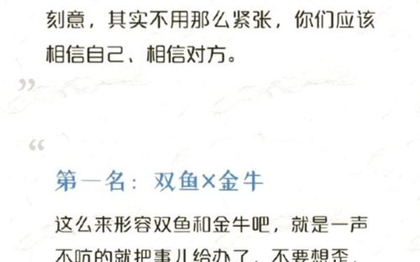 双鱼座和金牛座配不配_为什么金牛专治双鱼