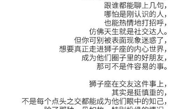 狮子座是几月到几月几号 狮子座唯一惧怕三个星座 狮子座是几月到几月几号 狮子座唯一惧怕三个星座