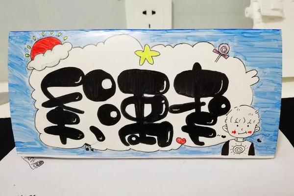 自制姓名贴姓名牌教程视频