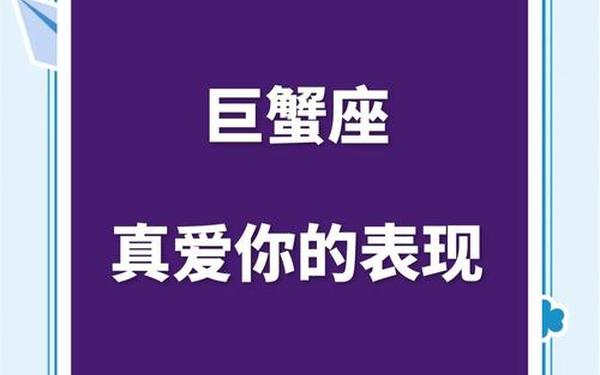 巨蟹座命中注定的真爱 巨蟹座的贵人第一名