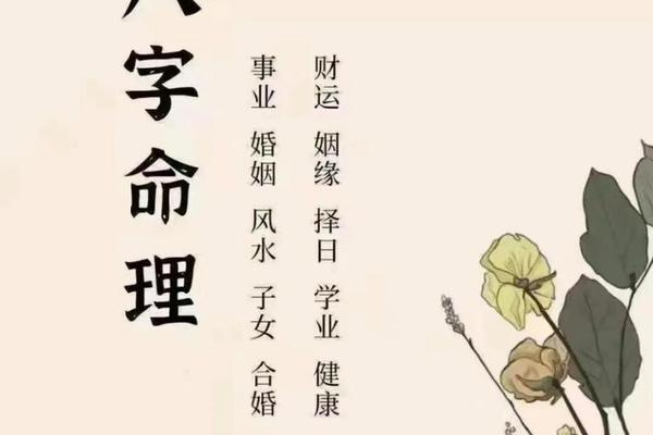 八字看风水