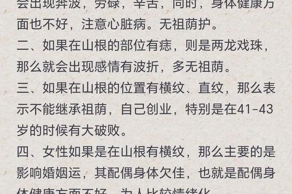痣相二龙戏珠;二龙戏珠女人前后