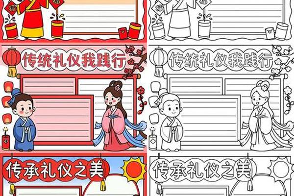 传统礼仪(传统礼仪文化)