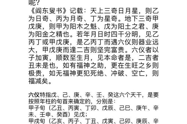 八字的贵人
