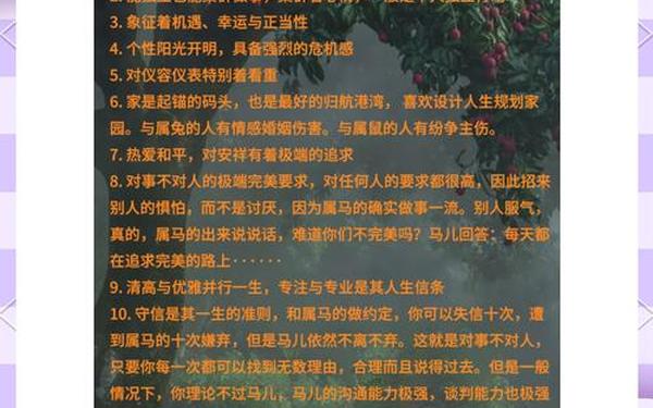 78年属马的今年运势如何 78年属马的今年运势如何