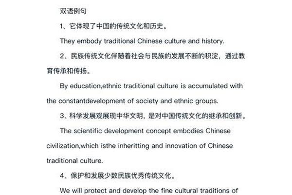 传统技艺的英文—到达合适的地点英语