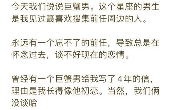 巨蟹男偏爱女生类型,怎么判断巨蟹动心了