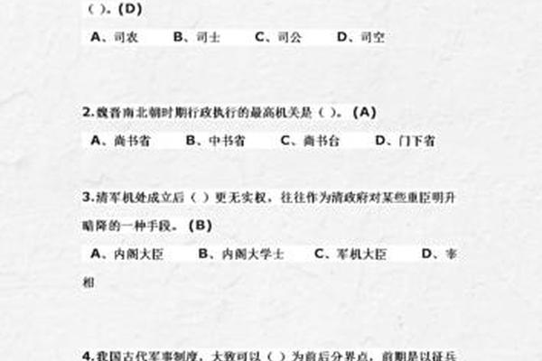 古代文化常识1000题,中国文化知识大全题库