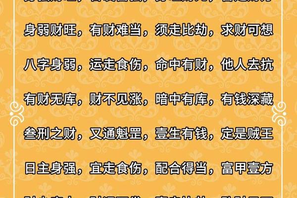 怎么看八字财运