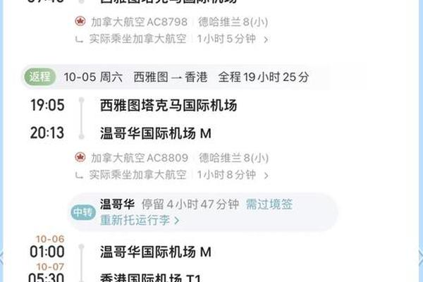 民航黑屏按姓名