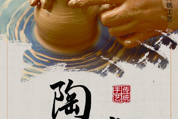 陶艺文化宣传图片素材_陶瓷创意设计图片