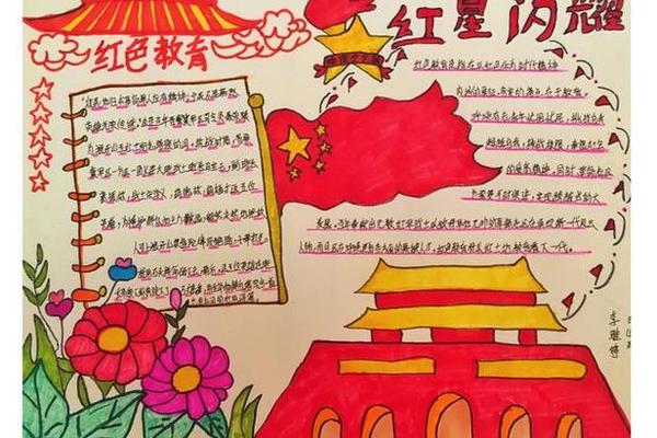 经典文化手抄报与文字,红色文化手抄报内容 经典文化手抄报与文字,红色文化手抄报内容