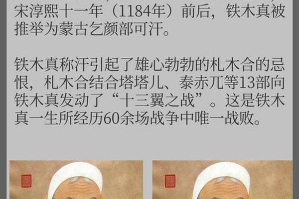 成吉思汗八字