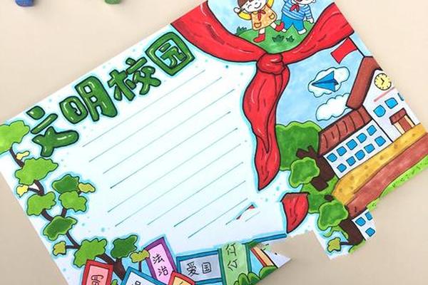 成语文化进校园手抄报-创文明校园手抄报