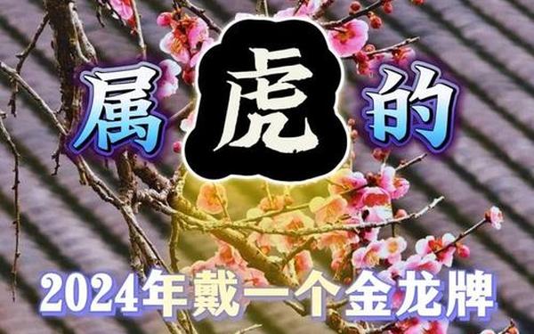62年属虎人的婚姻如何-62年属虎女的婚姻状况 62年属虎人的婚姻如何-62年属虎女的婚姻状况