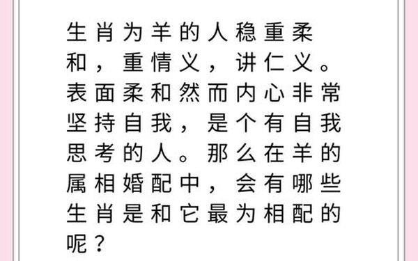 属羊和什么属相相合婚姻(属蛇和属羊姻缘怎么样) 属羊和什么属相相合婚姻(属蛇和属羊姻缘怎么样)