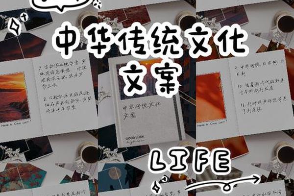 古文化传承文案—如何传承中国文化