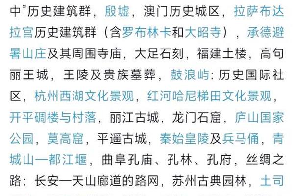 中国的文化遗产有哪些、中国历史文化遗产资料