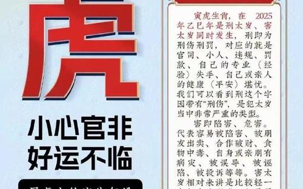 1974年属虎人今年犯太岁吗_74年属虎的灾难年龄 1974年属虎人今年犯太岁吗_74年属虎的灾难年龄
