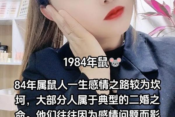 1984年鼠人三喜临门2024年