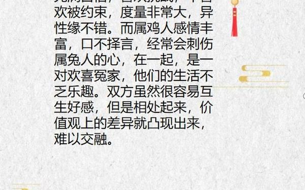 属兔和属鸡合作生意好吗 属兔和属鸡合作生意好吗