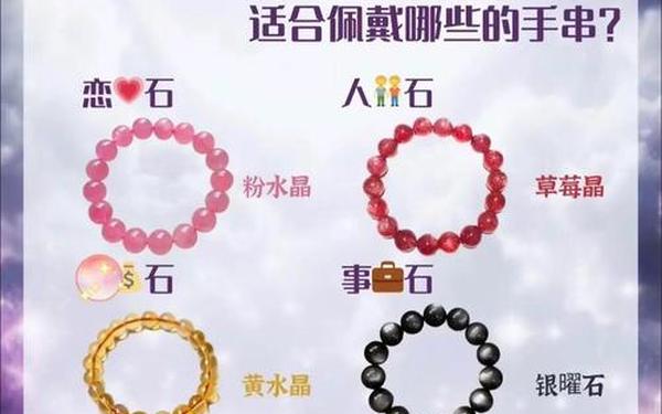 巨蟹座适合的水晶类型是什么,巨蟹座水晶颜色 巨蟹座适合的水晶类型是什么,巨蟹座水晶颜色