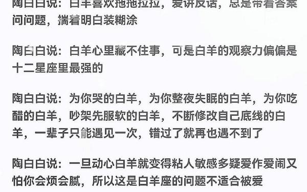 白羊座男生喜欢女生类型_白羊男对你有生理反应的表现