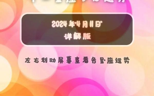 星座运势查询每日更新今日_星座运势每日每周更新查询 星座运势查询每日更新今日_星座运势每日每周更新查询