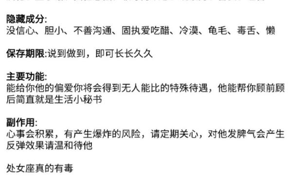 处女座男生的性格脾气—处座男生性格