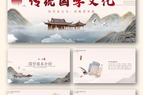 特色文化介绍ppt设计-中国传统文化PPT