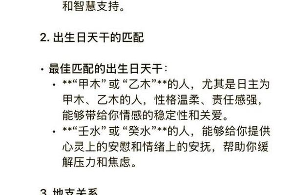 八字算另一半