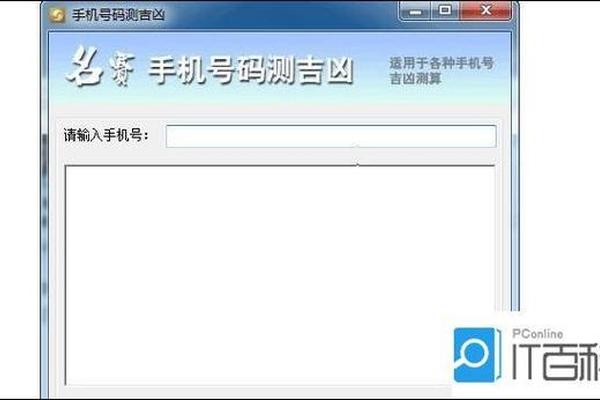 座机怎样查询机主姓名和姓名