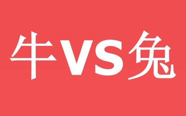属牛和属兔相配好不好_属牛和属兔的配吗 属牛和属兔相配好不好_属牛和属兔的配吗