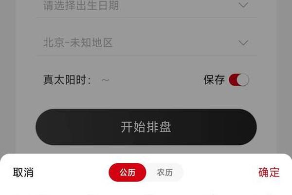 批八字算命软件