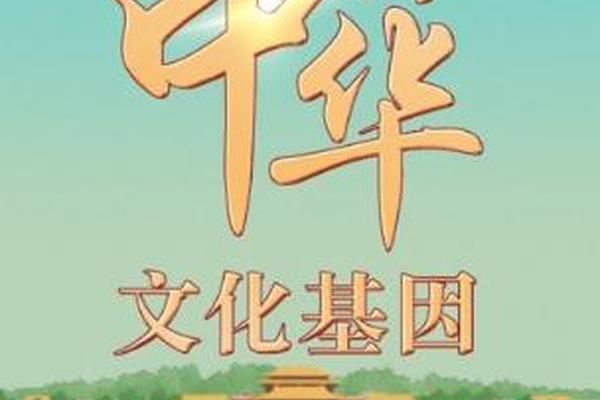 文化基因是什么意思、什么叫做基因