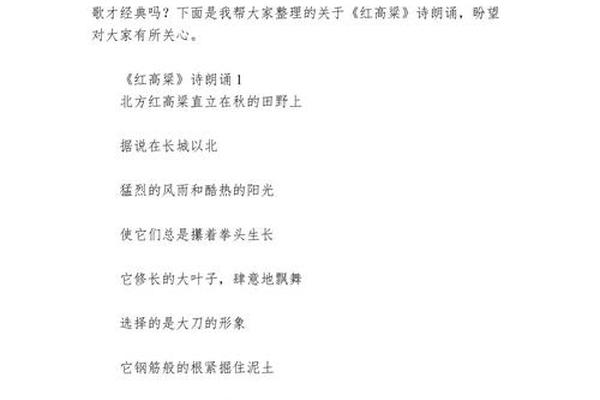 中国优秀文化经典诗词朗诵,红诗朗诵